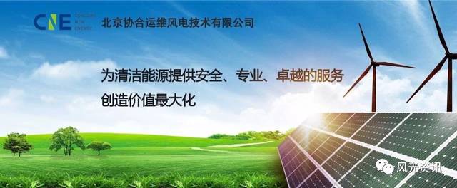 山西省2017-2018年风电开发建设方案 机遇与路径解析