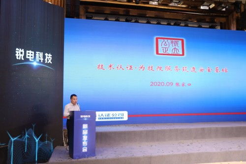风电启新程——华锐风电联合锐电科技召开新产品发布会，聚力核心技术再升级